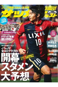 楽天kobo電子書籍ストア サッカーダイジェスト 16年2月25日号 16年2月25日号 楽天kobo電子書籍ストア サッカーダイジェスト 16年2月25日号 16年2月25日号